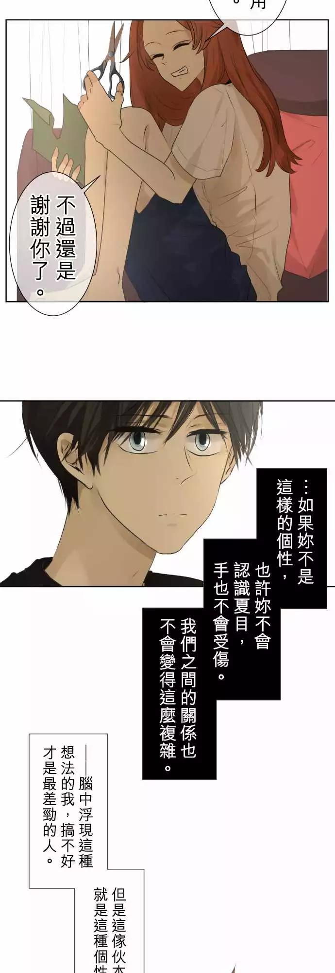 第92回 复杂的心情15