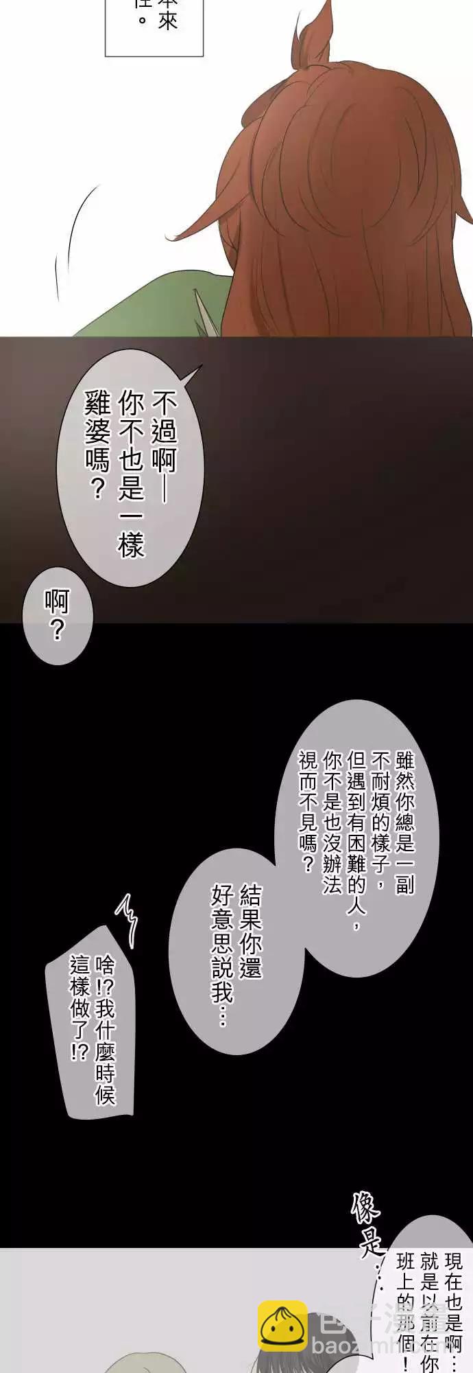 第92回 复杂的心情16