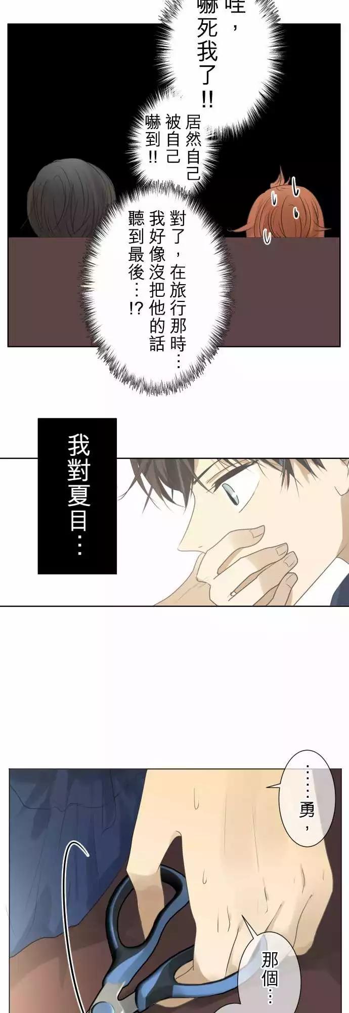 第92回 复杂的心情18