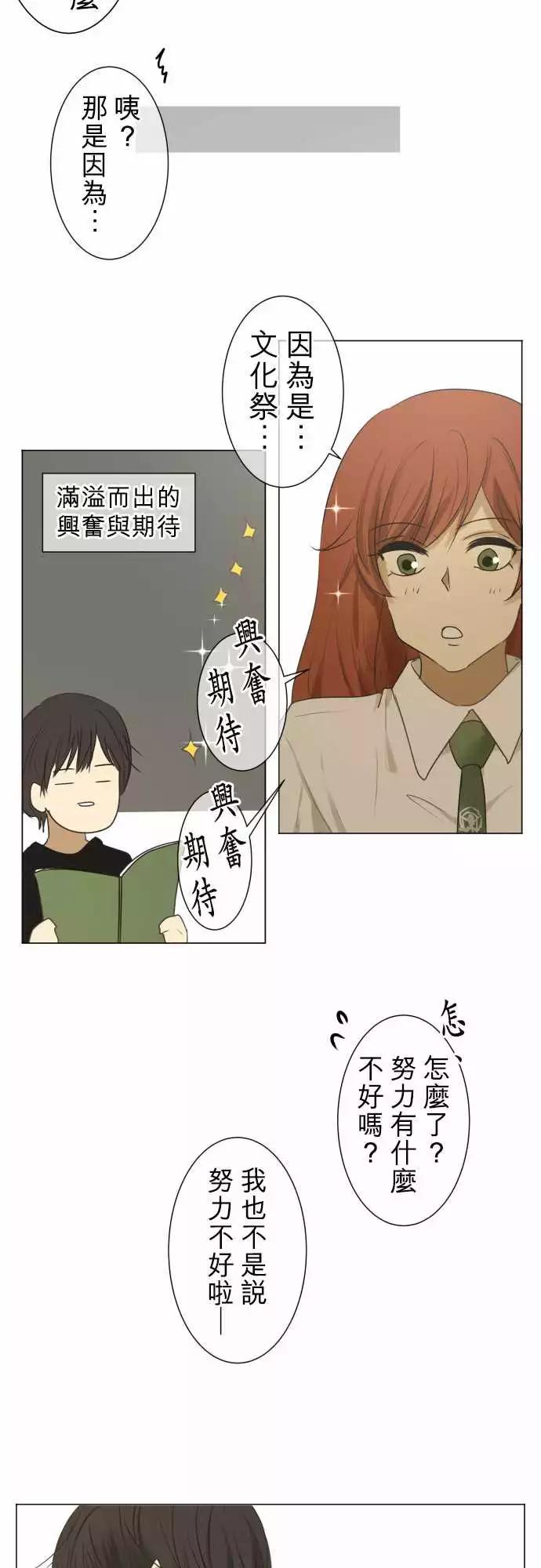 第92回 复杂的心情3