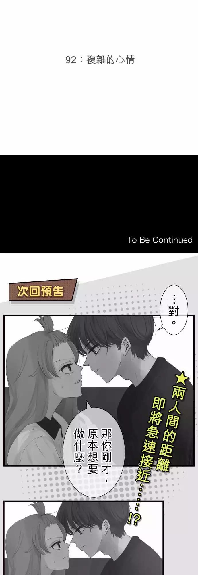 第92回 复杂的心情32