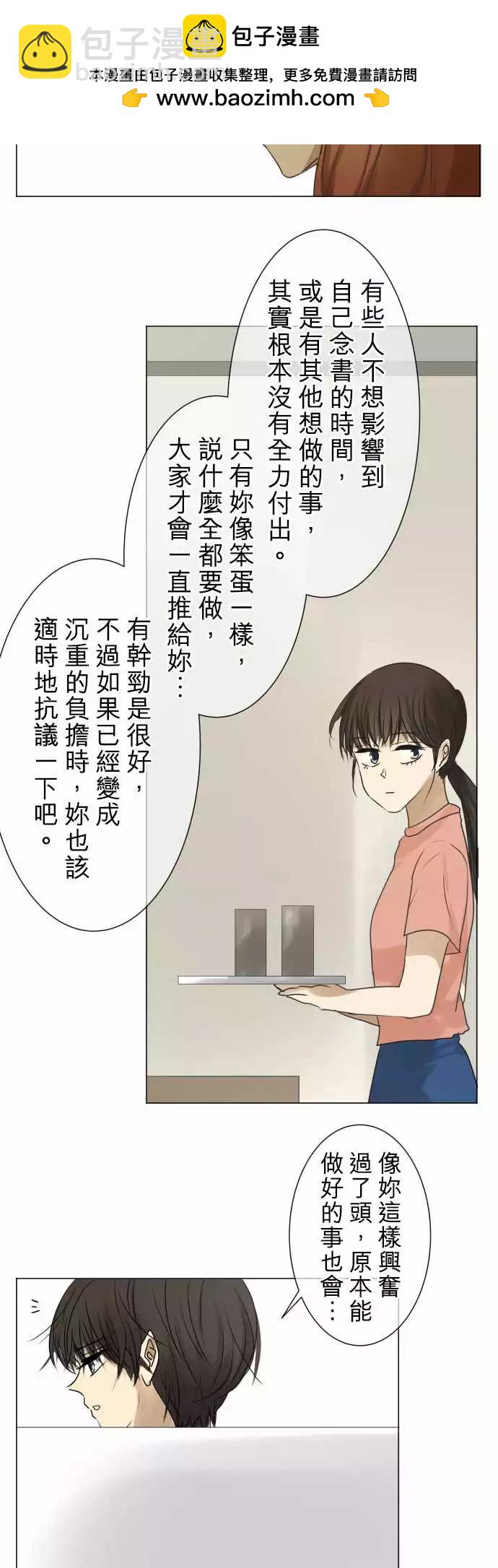 第92回 复杂的心情5