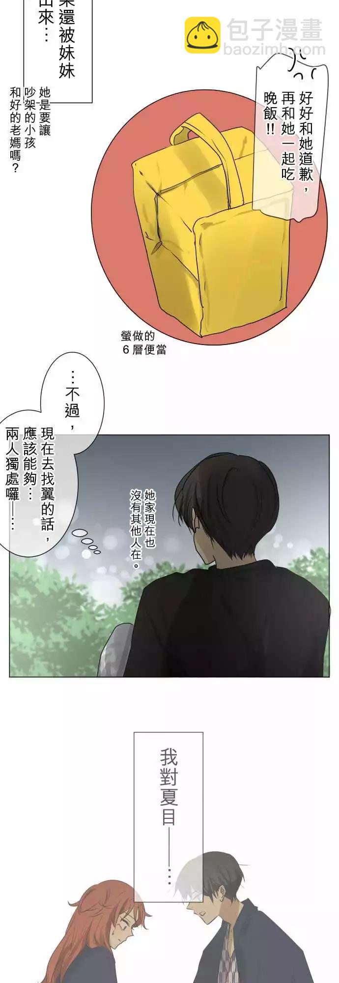 第92回 复杂的心情9