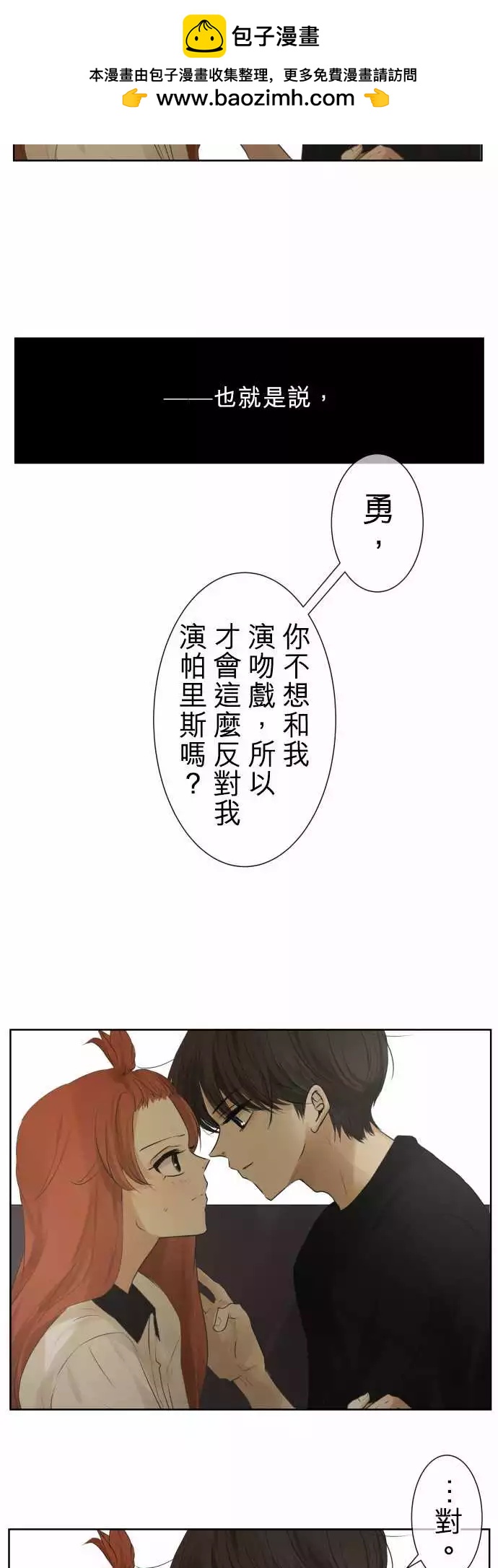 第93回 言行不一1