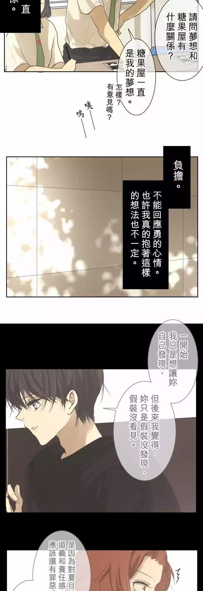 第93回 言行不一15
