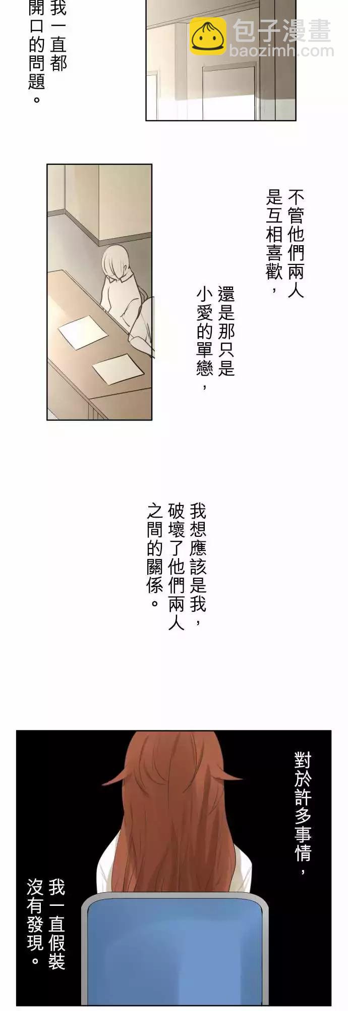 第93回 言行不一19