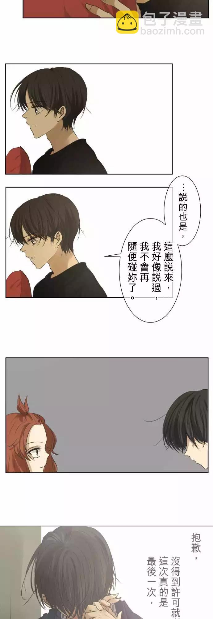 第93回 言行不一5