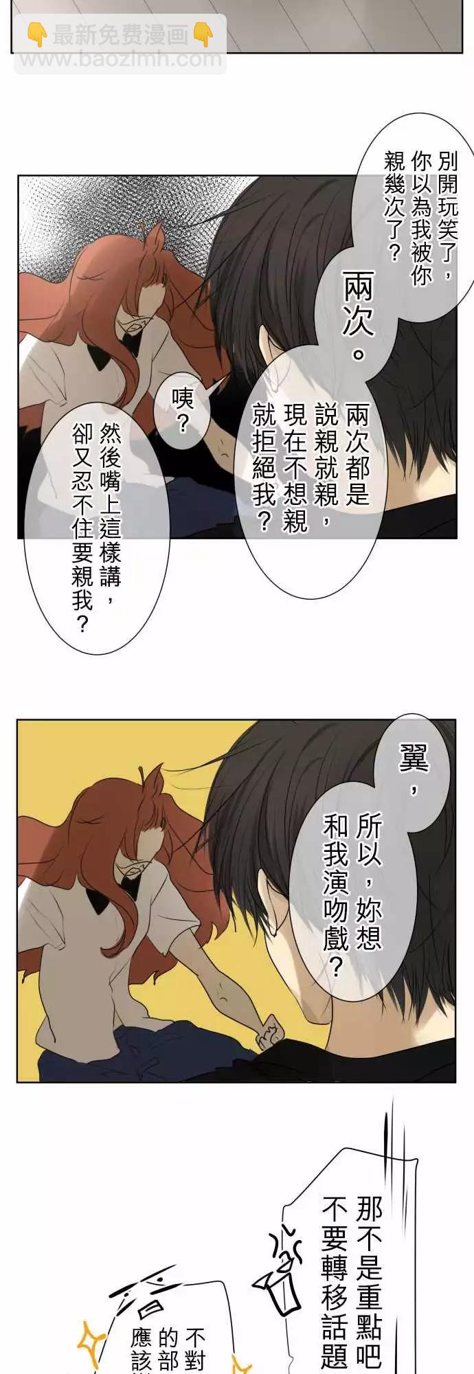 第93回 言行不一9
