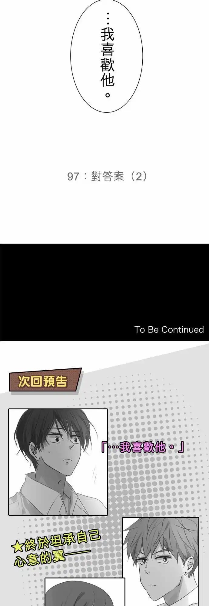 第97回 对答案（2）31