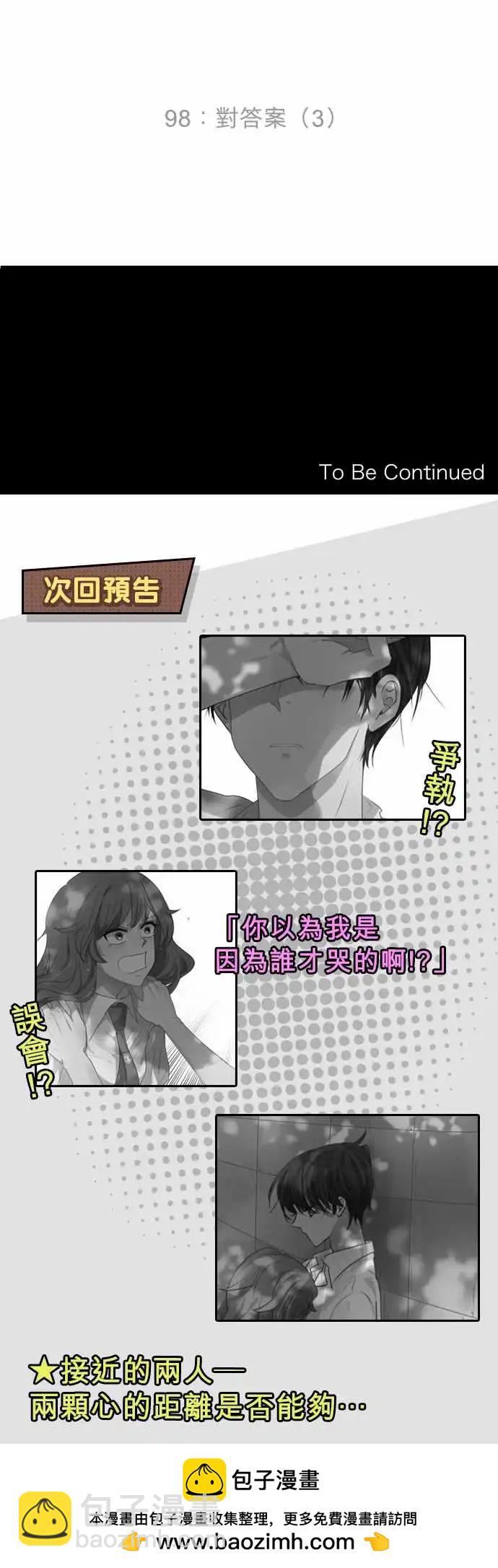 第98回 对答案（3）17
