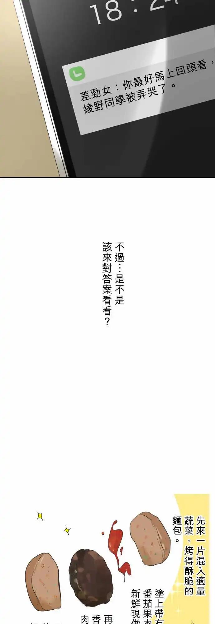 第98回 对答案（3）3
