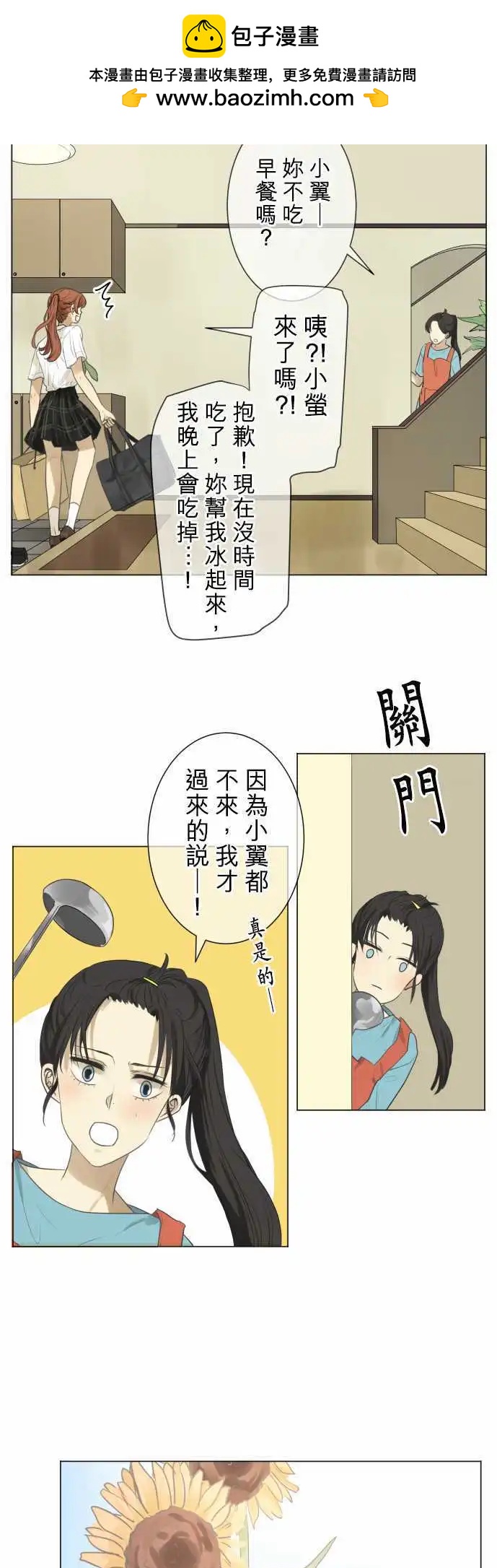 第100回 恋爱1