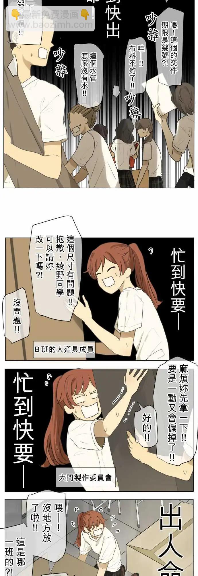 第100回 恋爱10