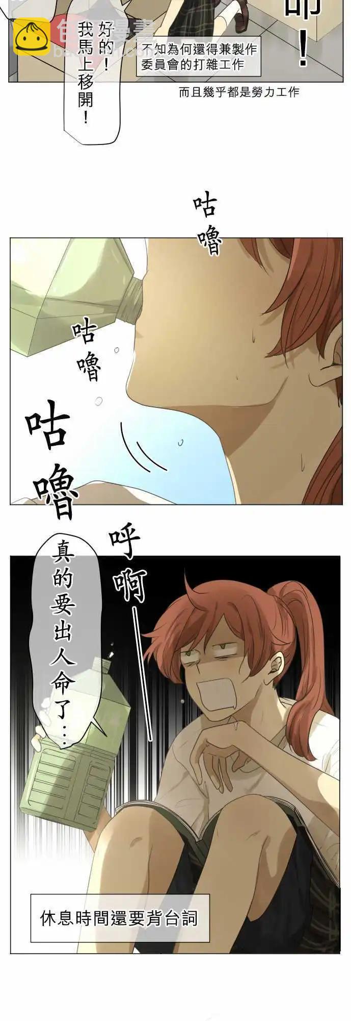 第100回 恋爱11