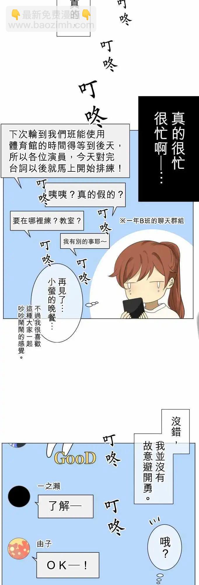 第100回 恋爱13
