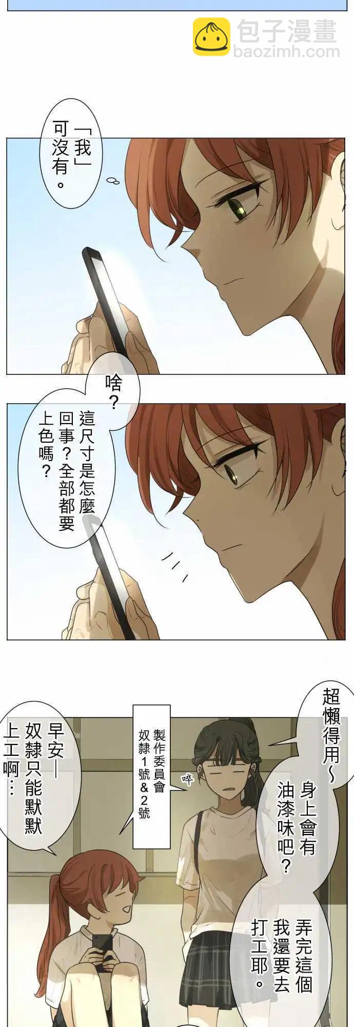 第100回 恋爱14