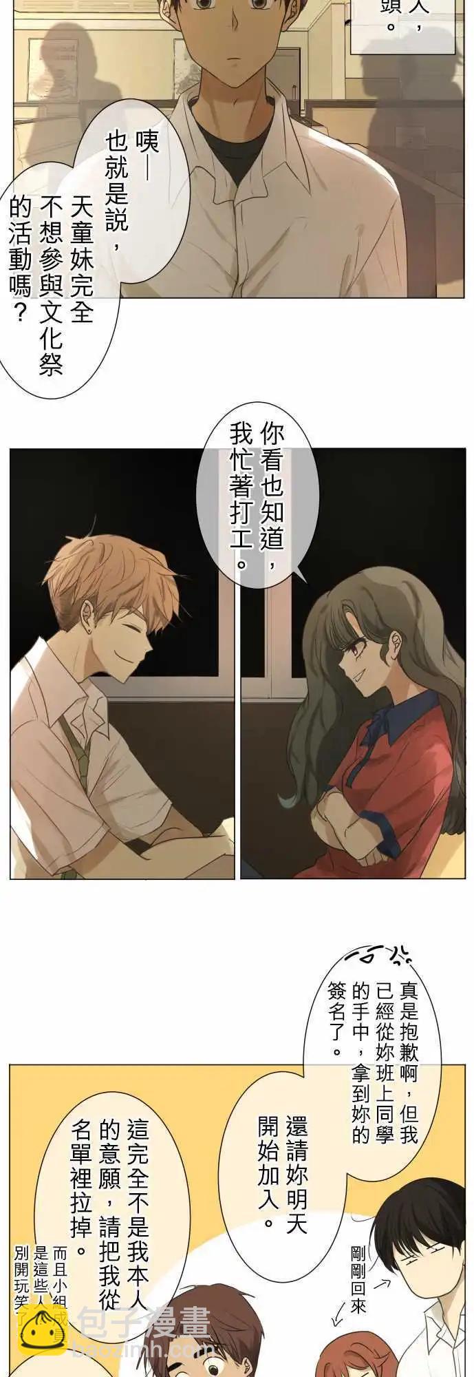 第100回 恋爱16