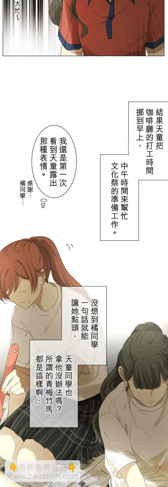 第100回 恋爱19