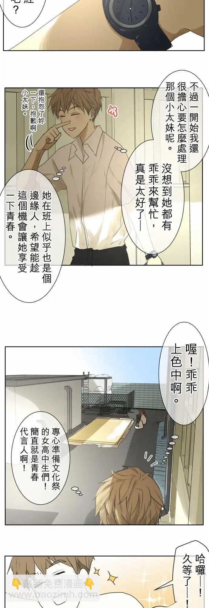 第100回 恋爱24