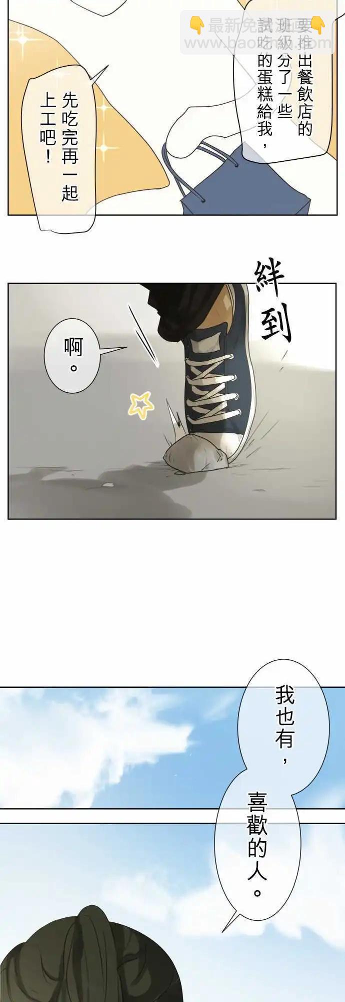第100回 恋爱25