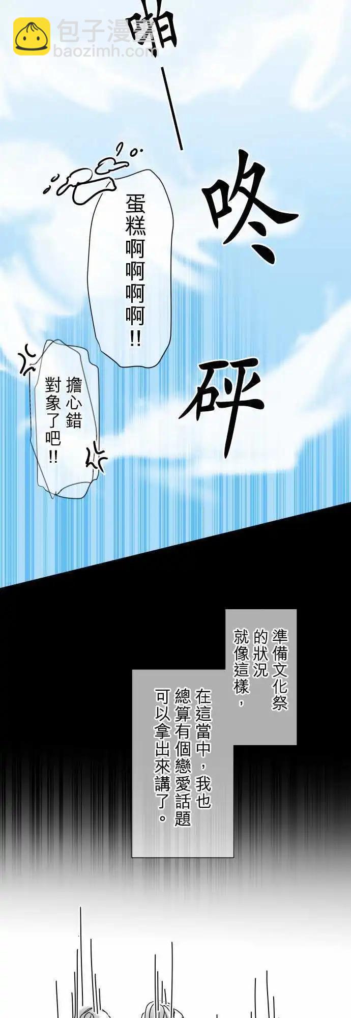 第100回 恋爱28