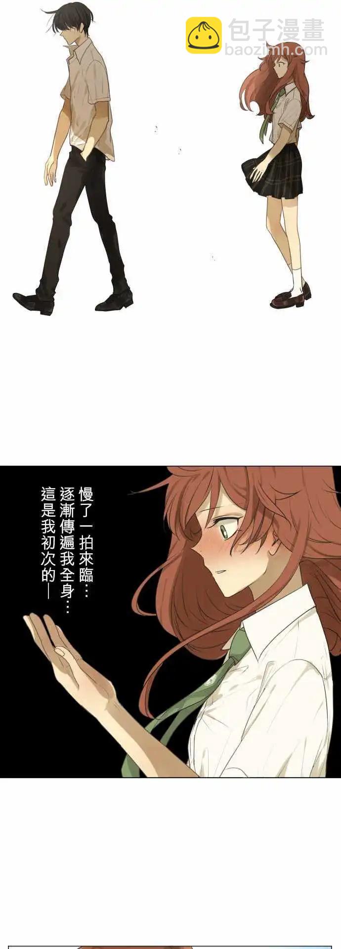 第100回 恋爱7