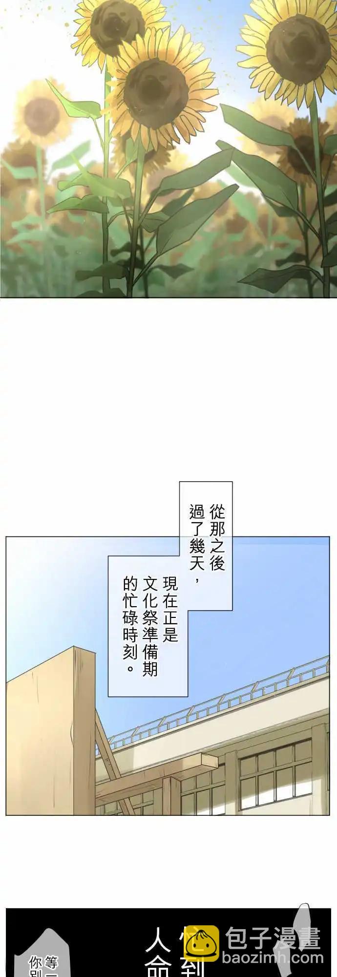 第100回 恋爱9