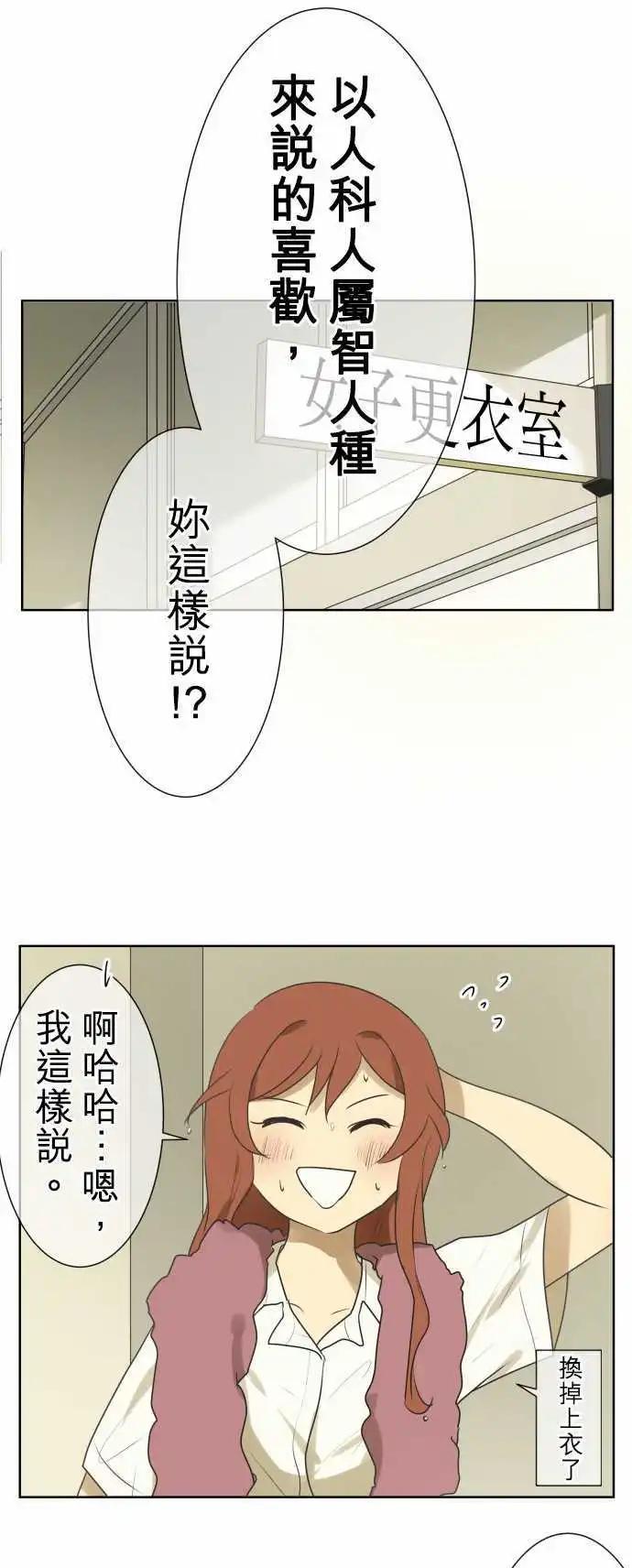 第101回 恋爱真不容易0