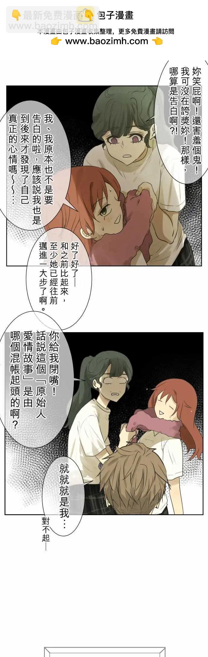第101回 恋爱真不容易1