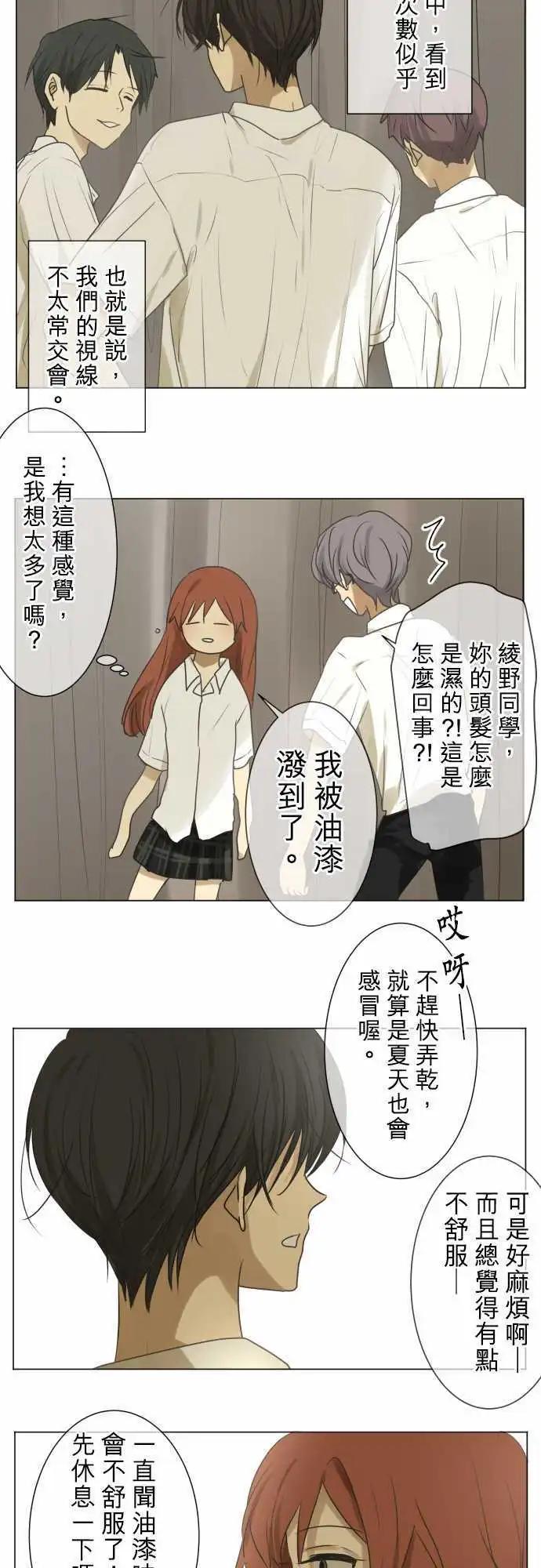 第101回 恋爱真不容易10
