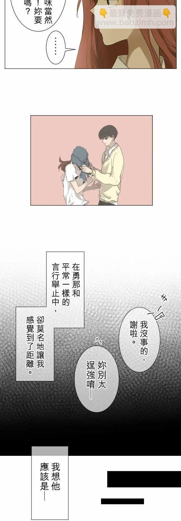 第101回 恋爱真不容易11