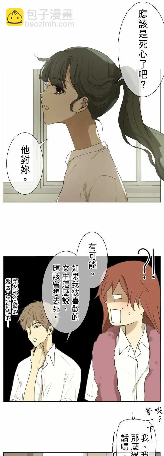 第101回 恋爱真不容易12