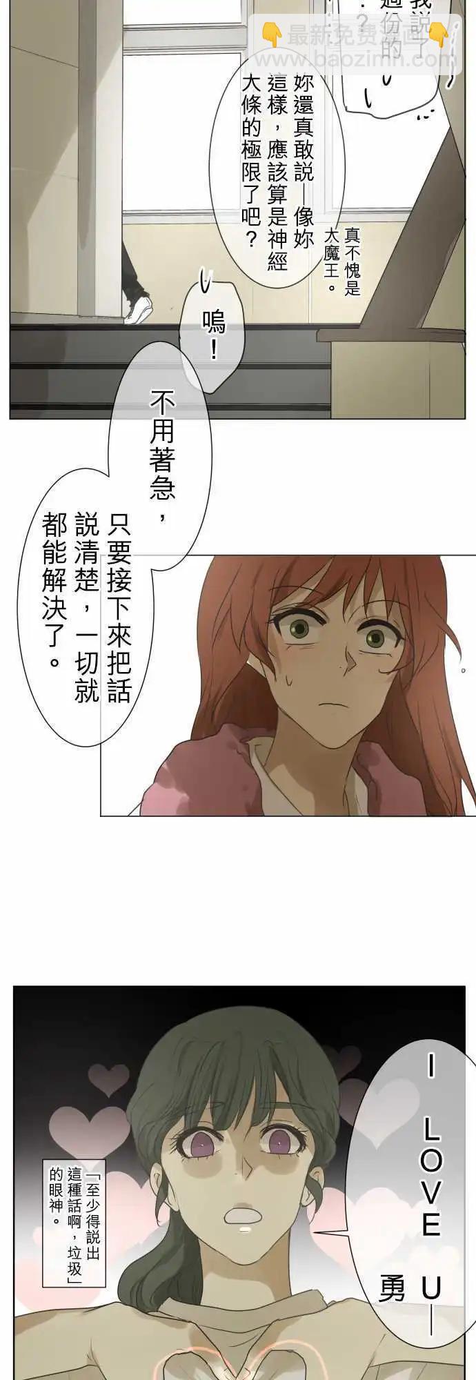 第101回 恋爱真不容易13