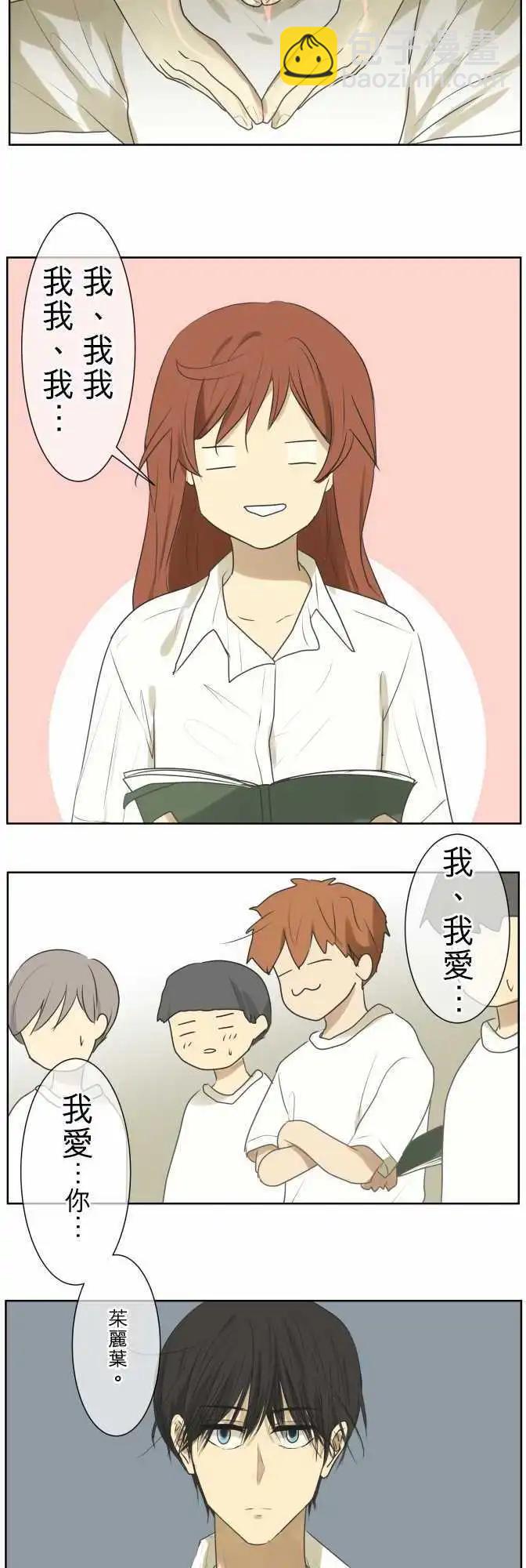 第101回 恋爱真不容易14