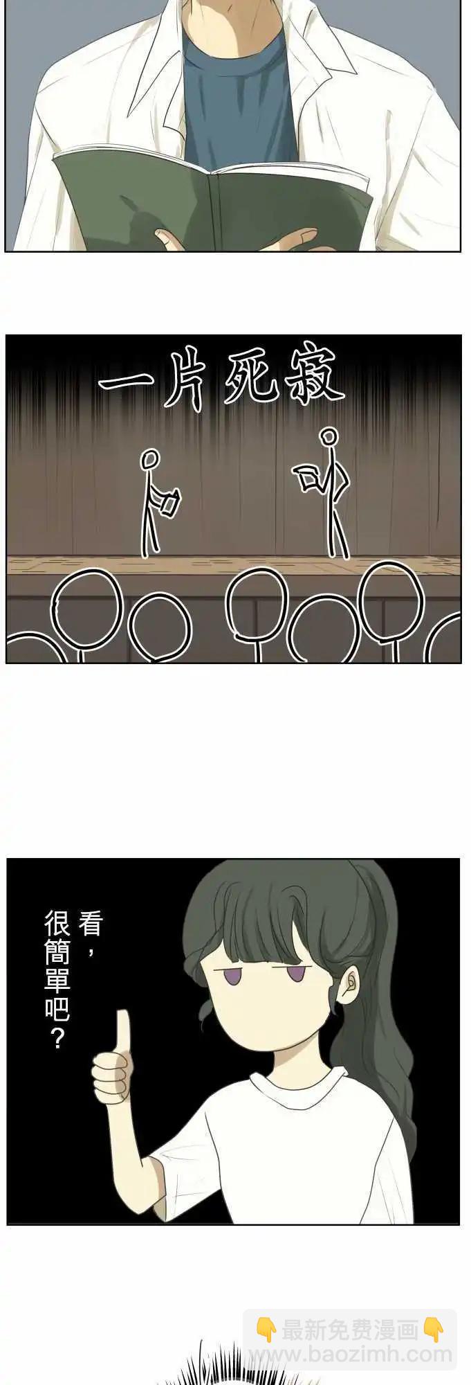 第101回 恋爱真不容易15