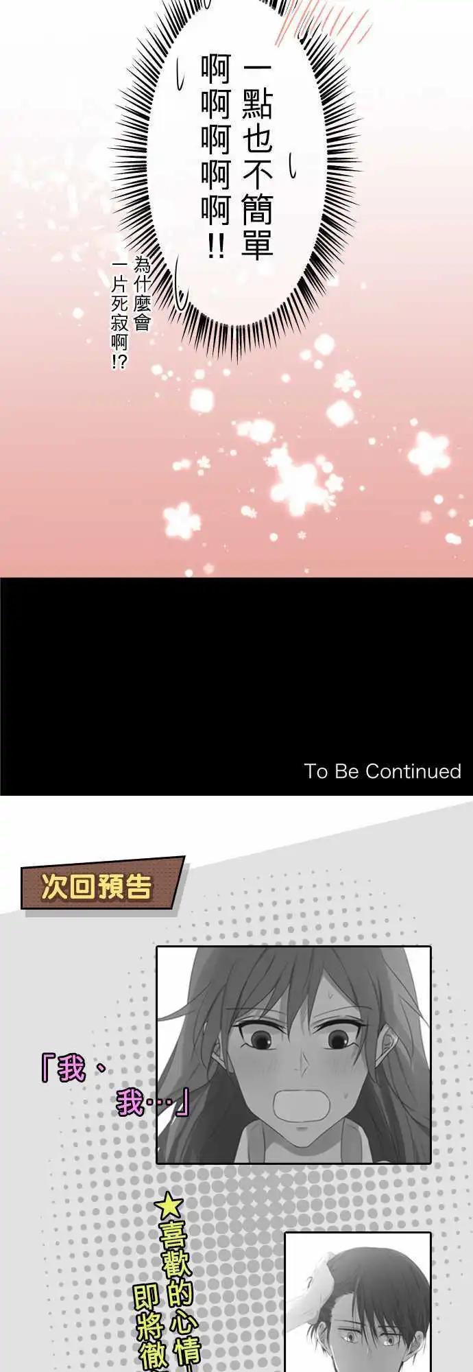 第101回 恋爱真不容易16