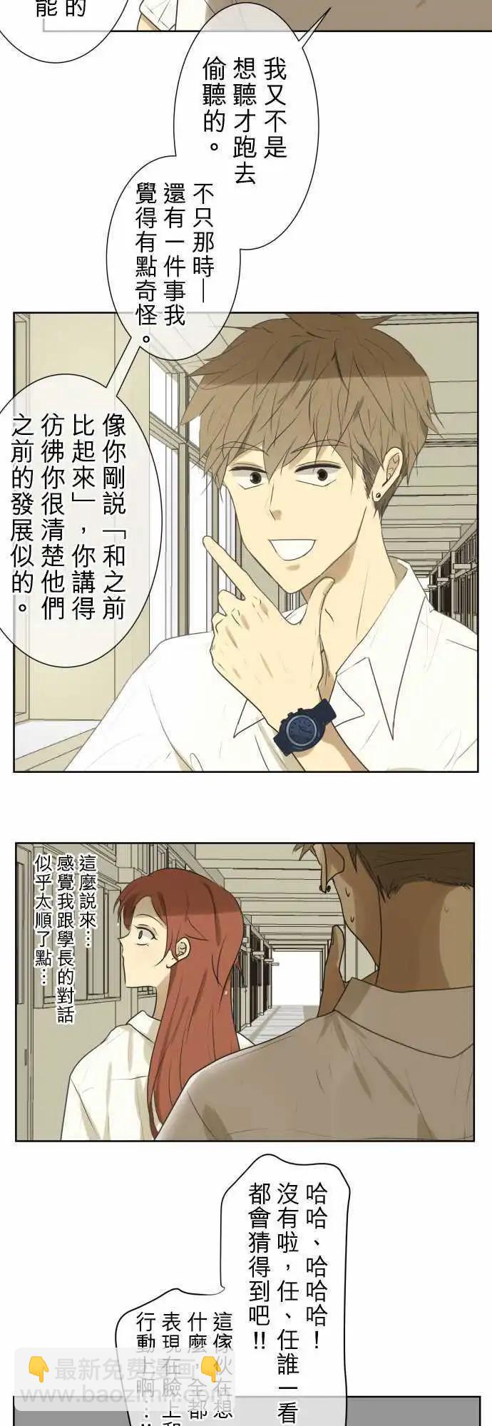 第101回 恋爱真不容易3