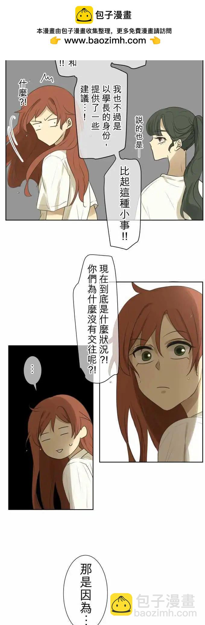 第101回 恋爱真不容易4