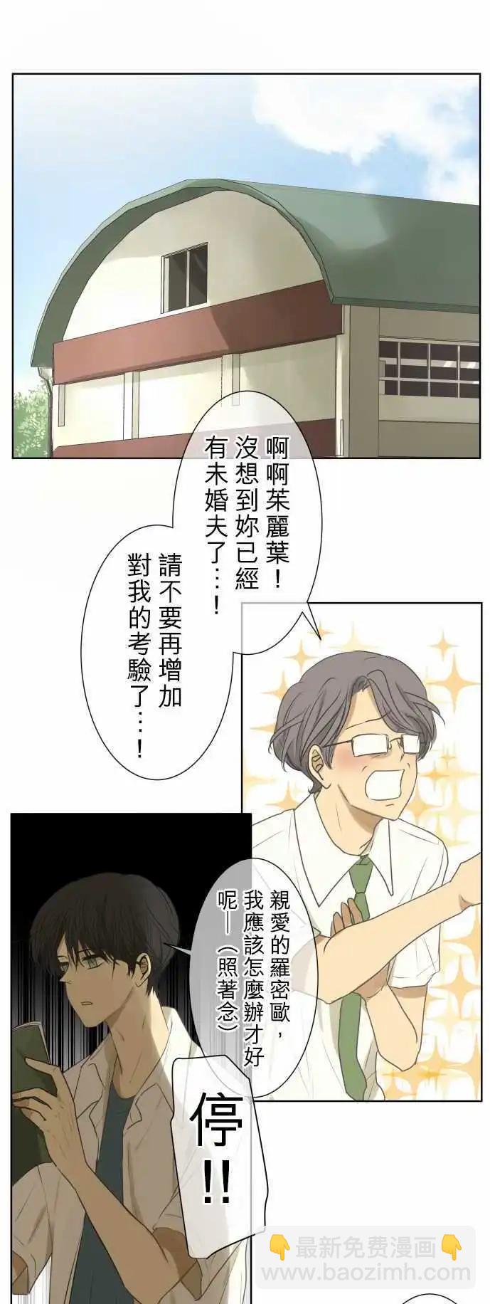 第101回 恋爱真不容易5