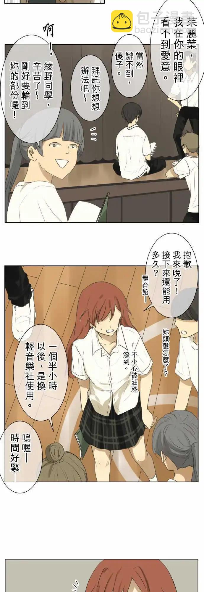 第101回 恋爱真不容易6