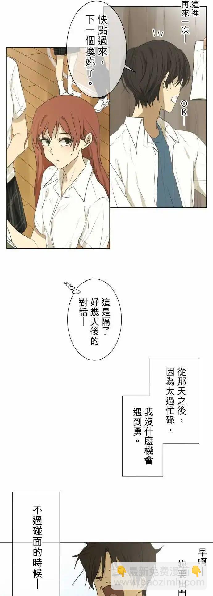 第101回 恋爱真不容易8
