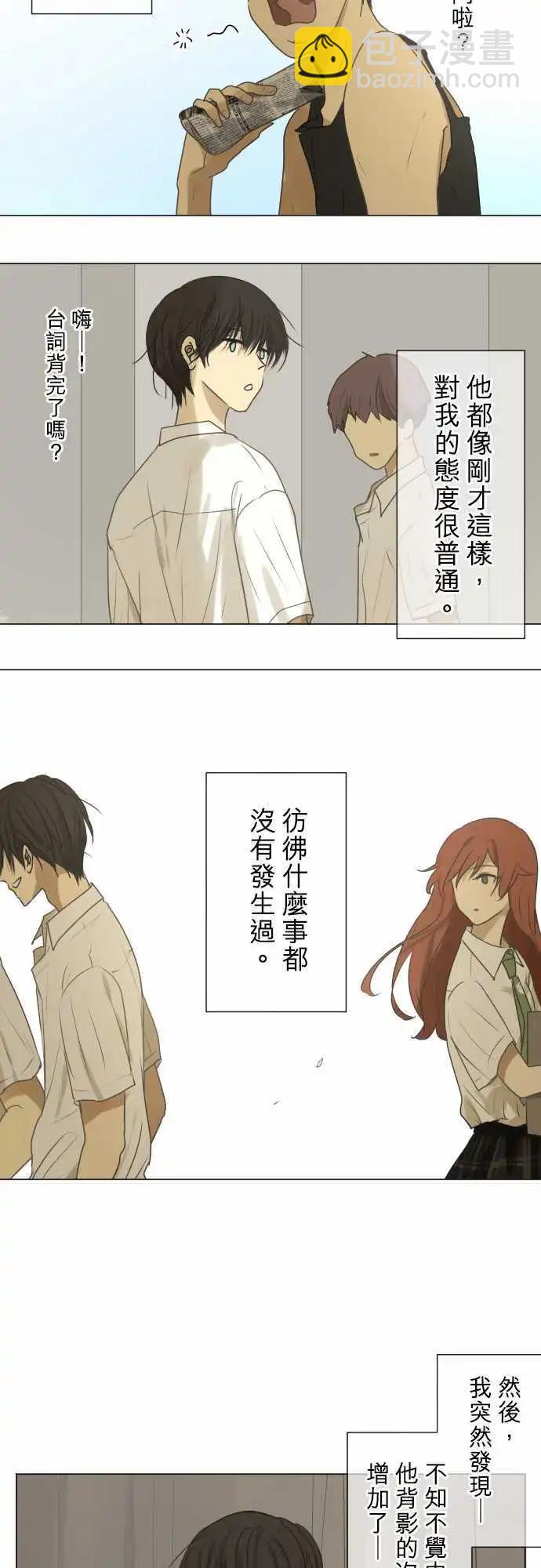 第101回 恋爱真不容易9