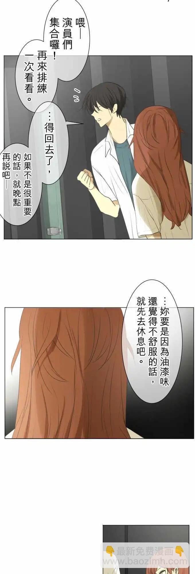 第102回 恋爱的少女们（1）11