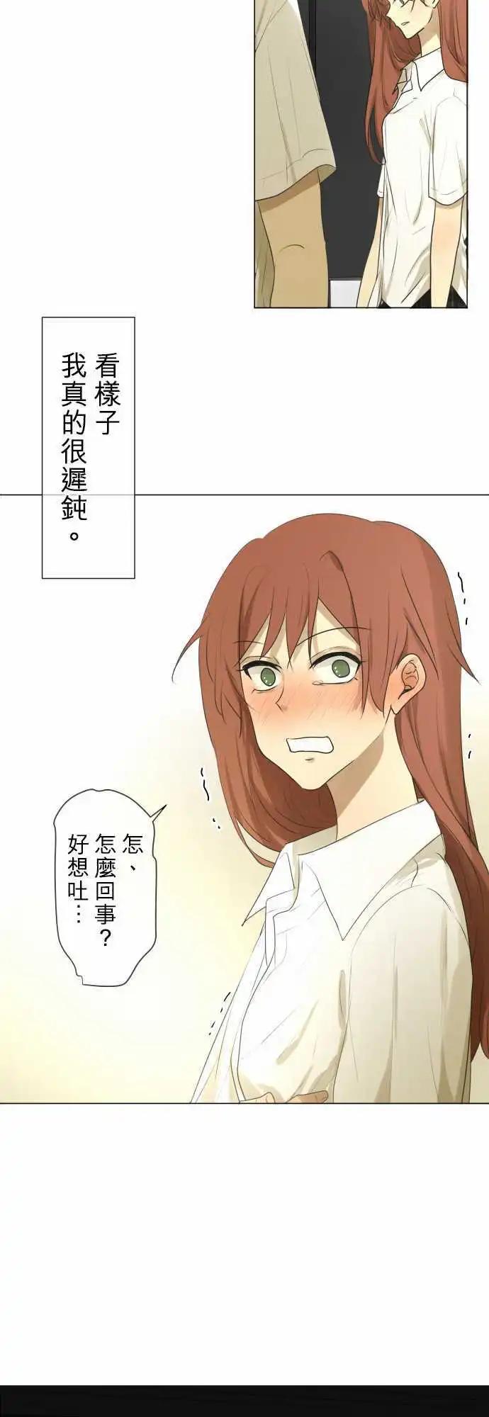 第102回 恋爱的少女们（1）12