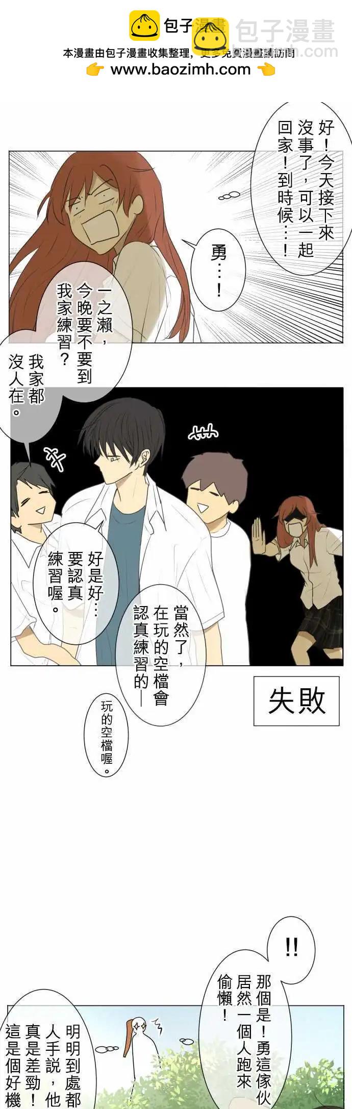 第102回 恋爱的少女们（1）14