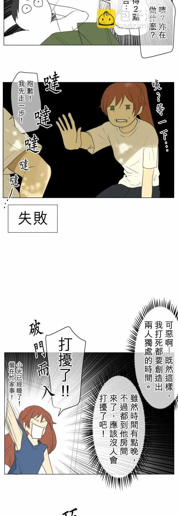第102回 恋爱的少女们（1）16
