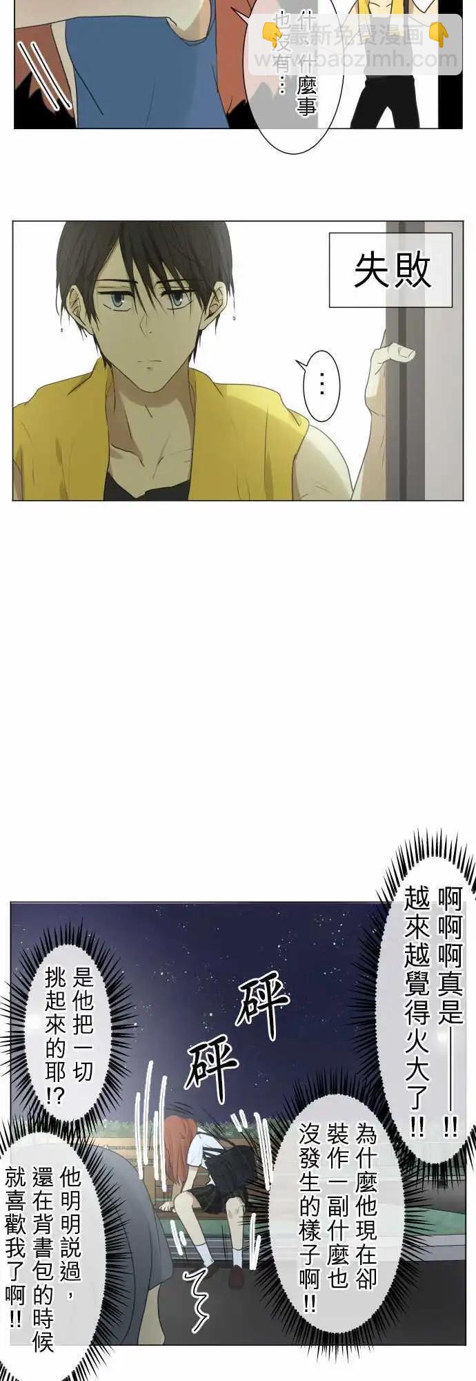 第102回 恋爱的少女们（1）18