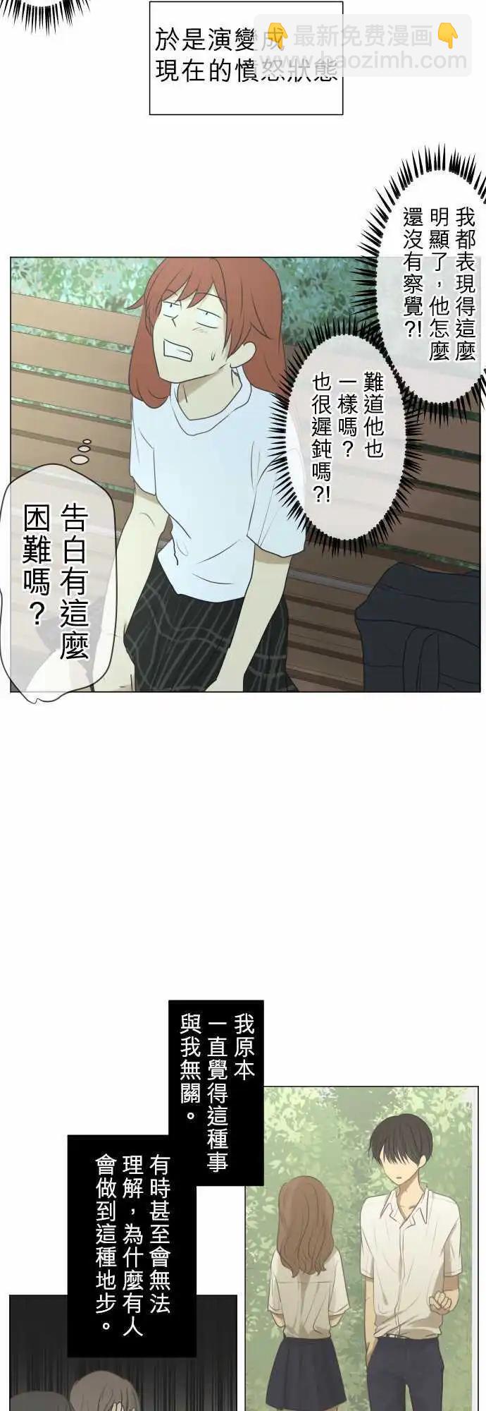 第102回 恋爱的少女们（1）19