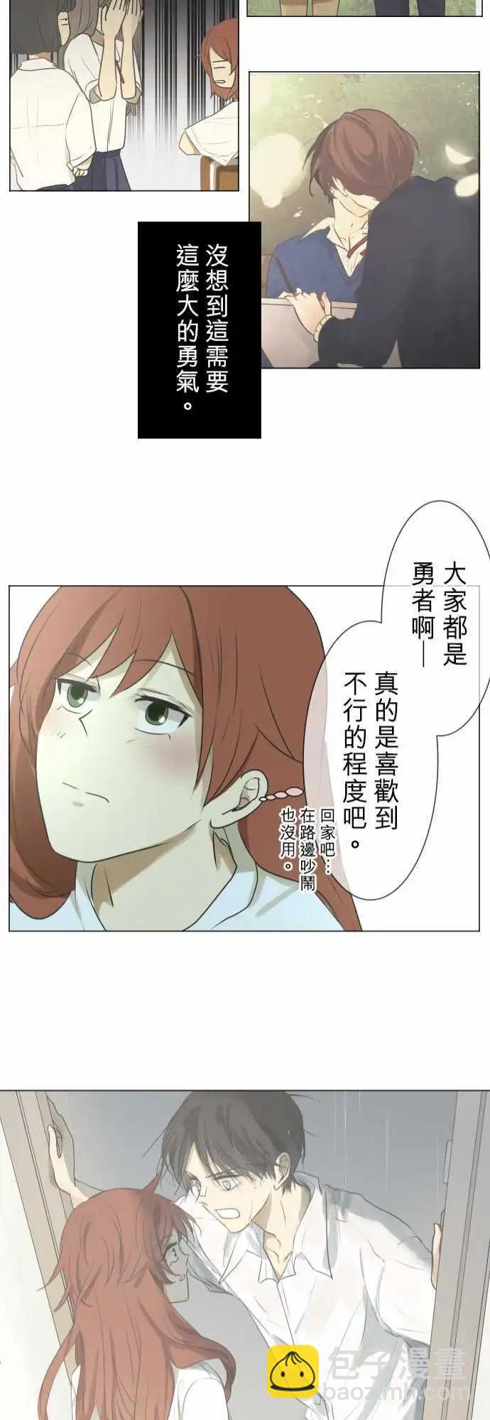 第102回 恋爱的少女们（1）20
