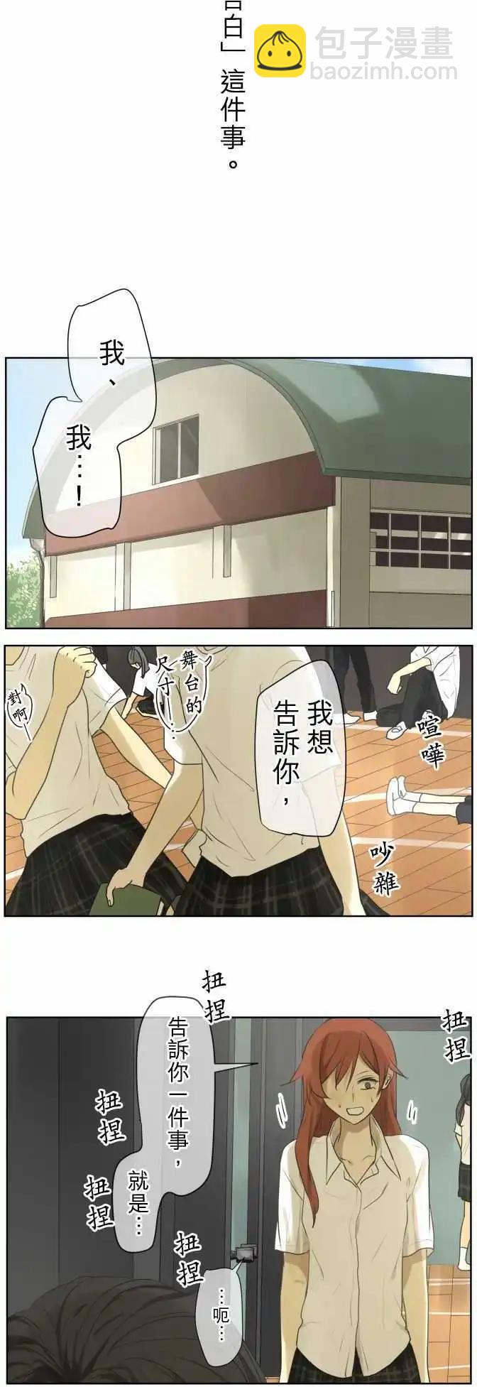 第102回 恋爱的少女们（1）5